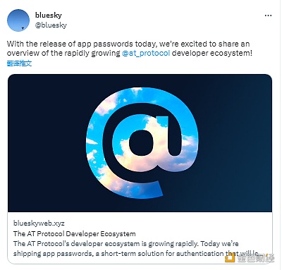 Bluesky发布短期身份验证解决方案App Password