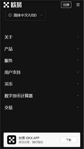 华为安装欧意V6.4.83：47