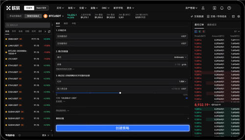 欧意有电脑版吗V6.4.99：52